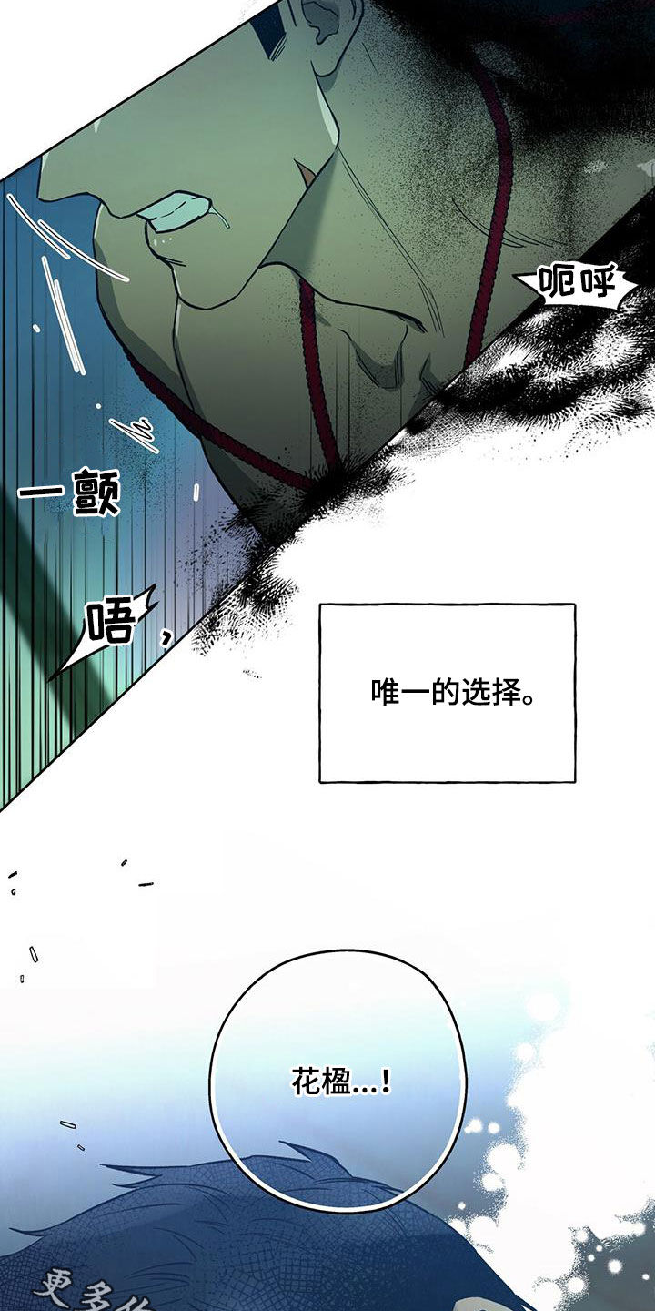 第128章：【第二季】唯一的主人23