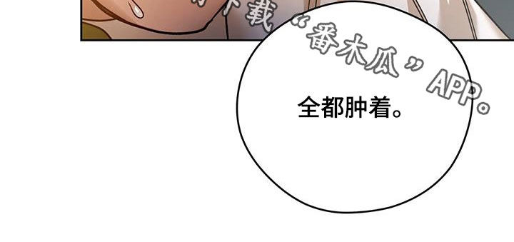 第151章：【第三季】骗人20