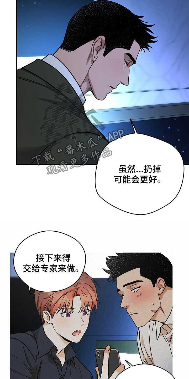 第161章：【第三季】要珍惜17