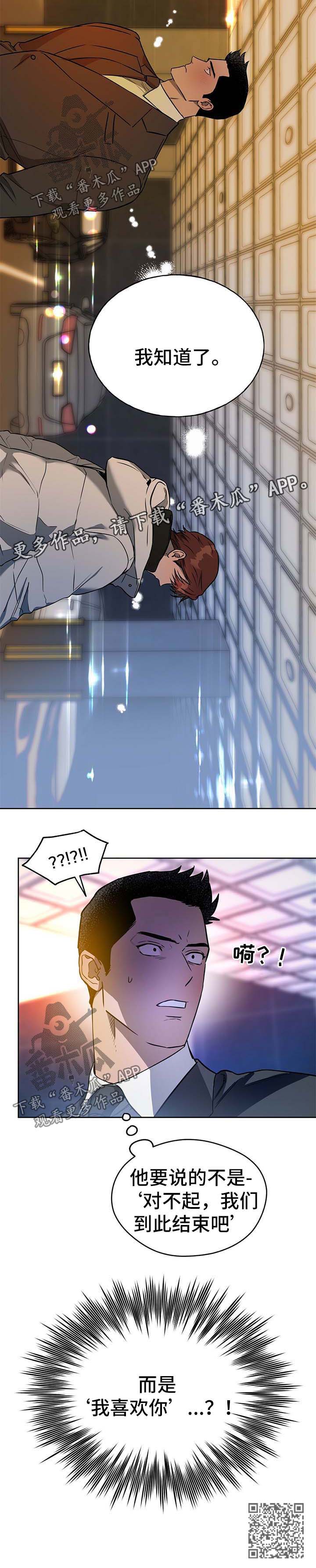第43章：我喜欢你8