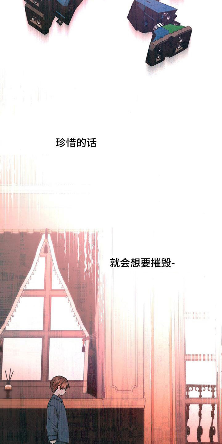 第159章：【第三季】不要抗拒我19