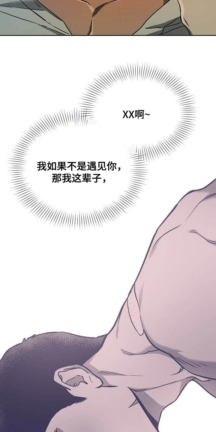 第95章：【第二季】别丢下我啊11