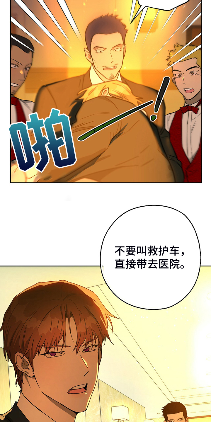 第112章：【第二季】你竟敢18