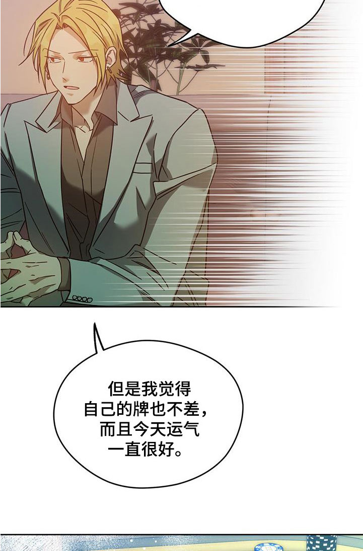 第145章：【第三季】冤大头12