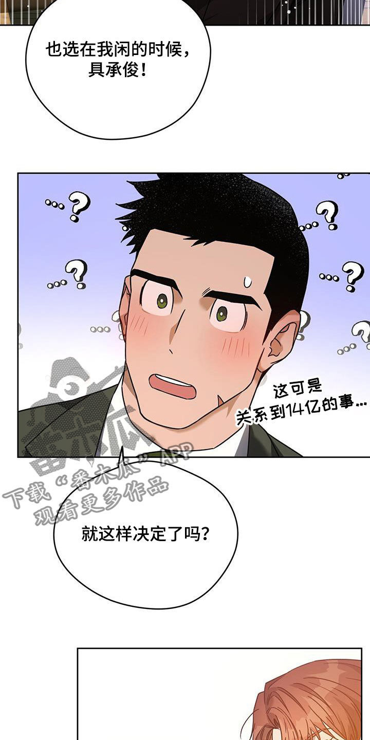 第146章：【第三季】求助25