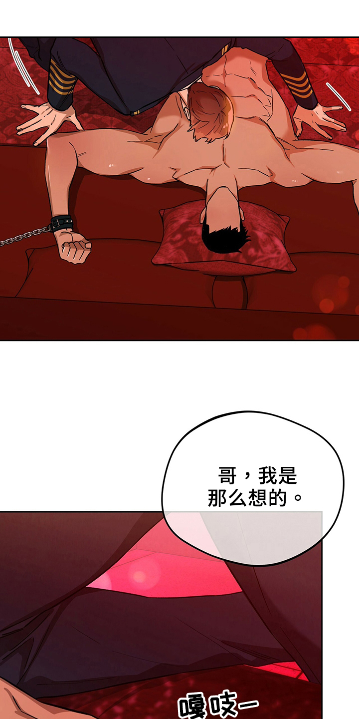 第124章：【第二季】拜托14