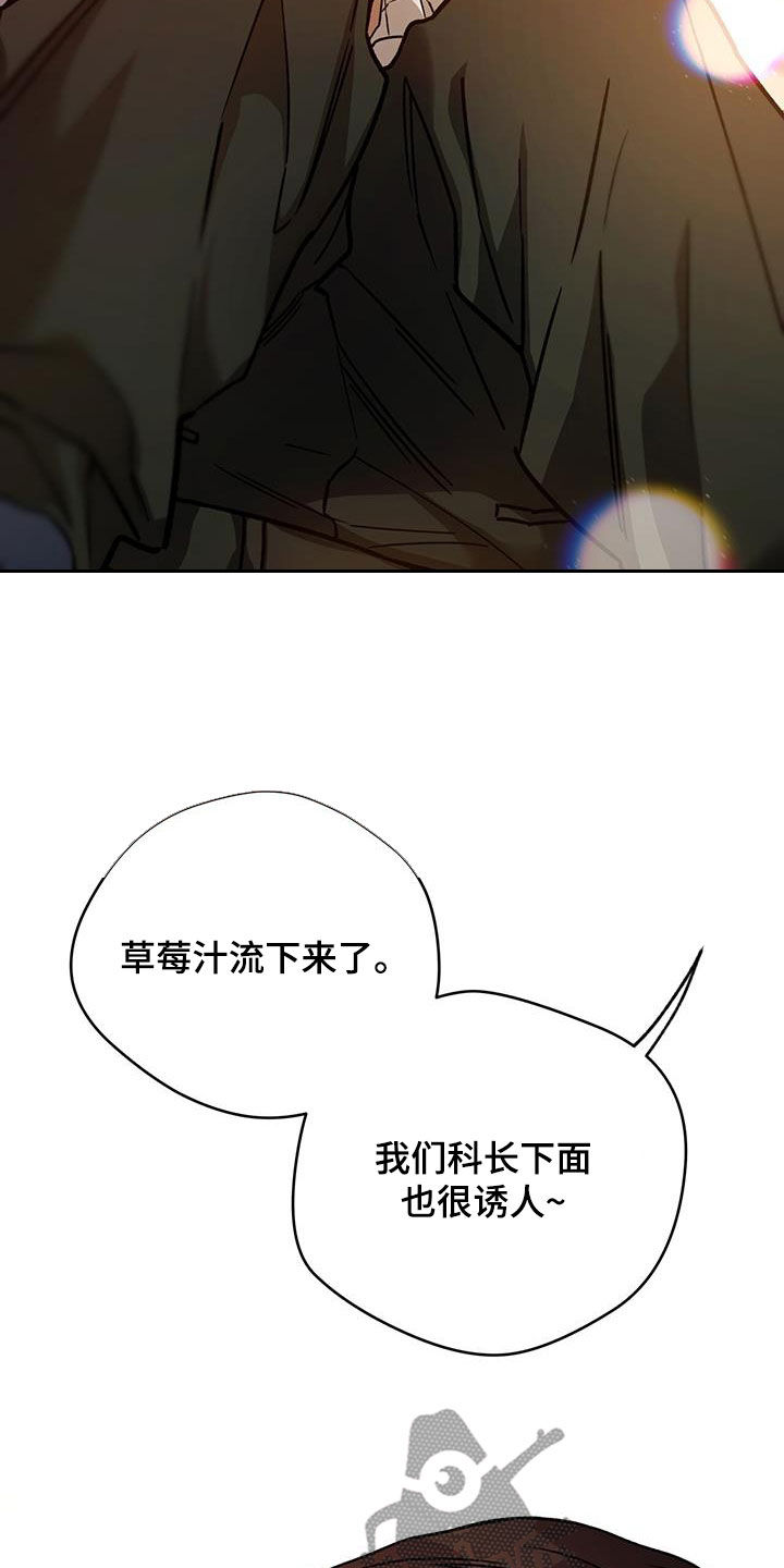 第174章：【第三季】脆弱的草莓19