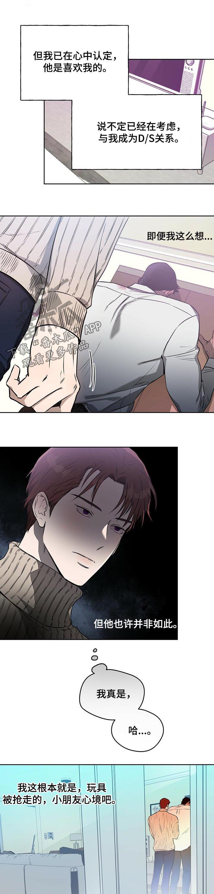 第30章：小朋友心境8
