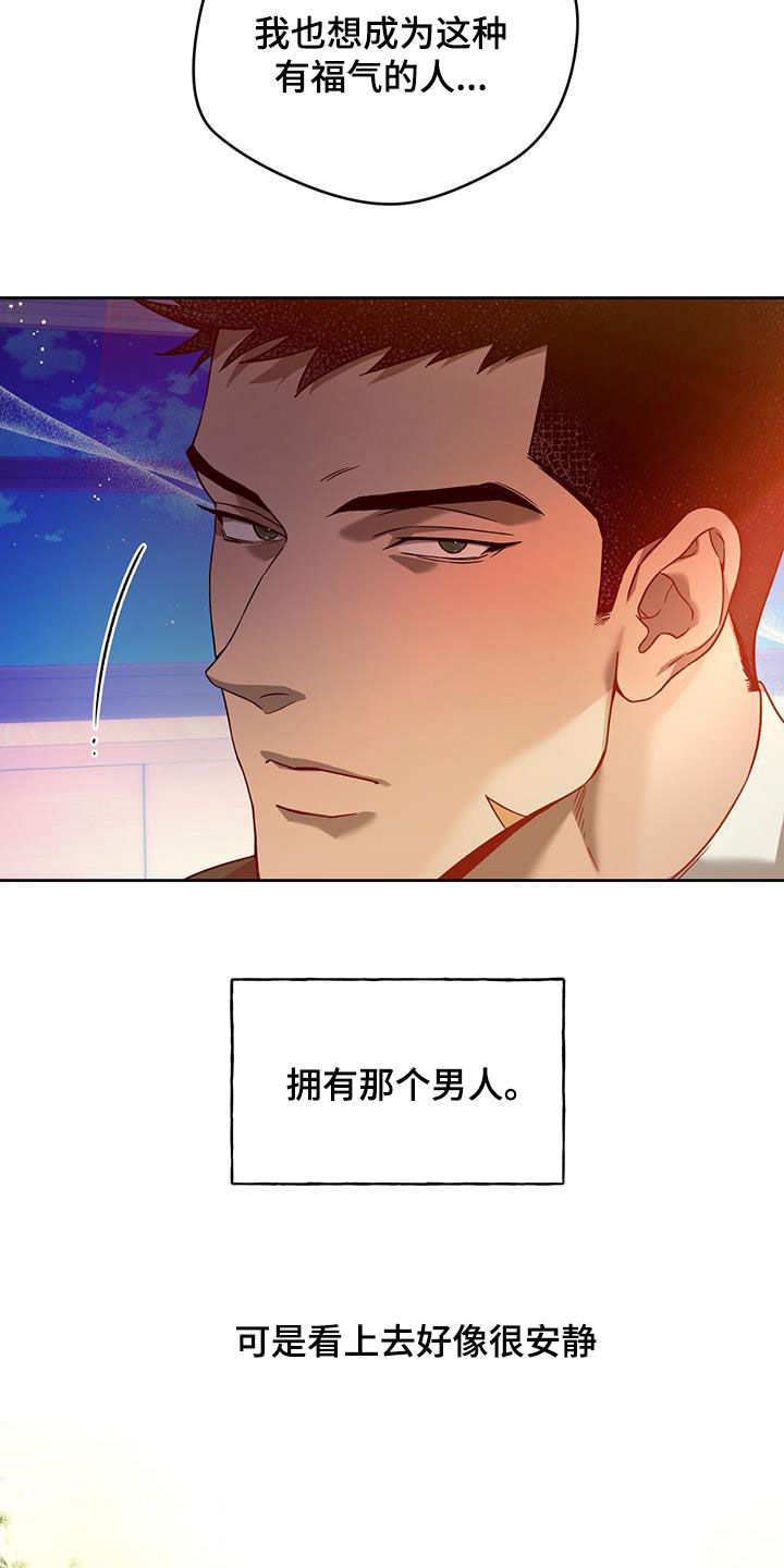 第143章：【第三季】有福气的人16