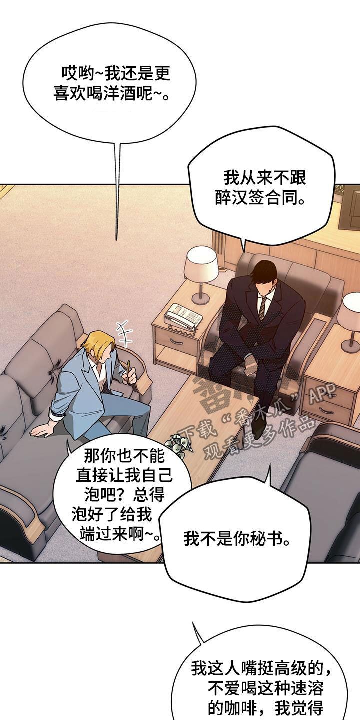 第103章：【第二季】犹豫14