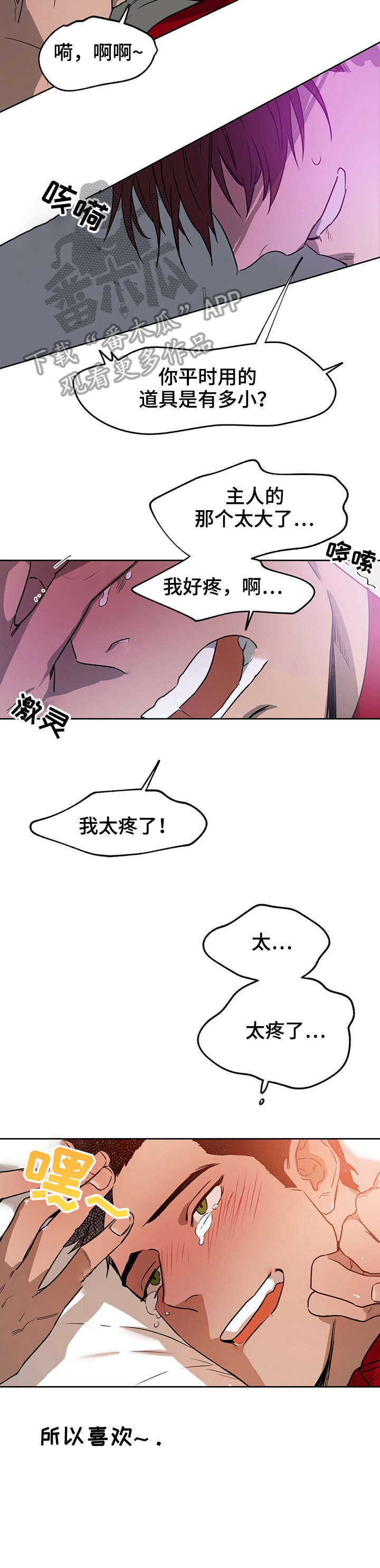 第12章：加倍折磨2