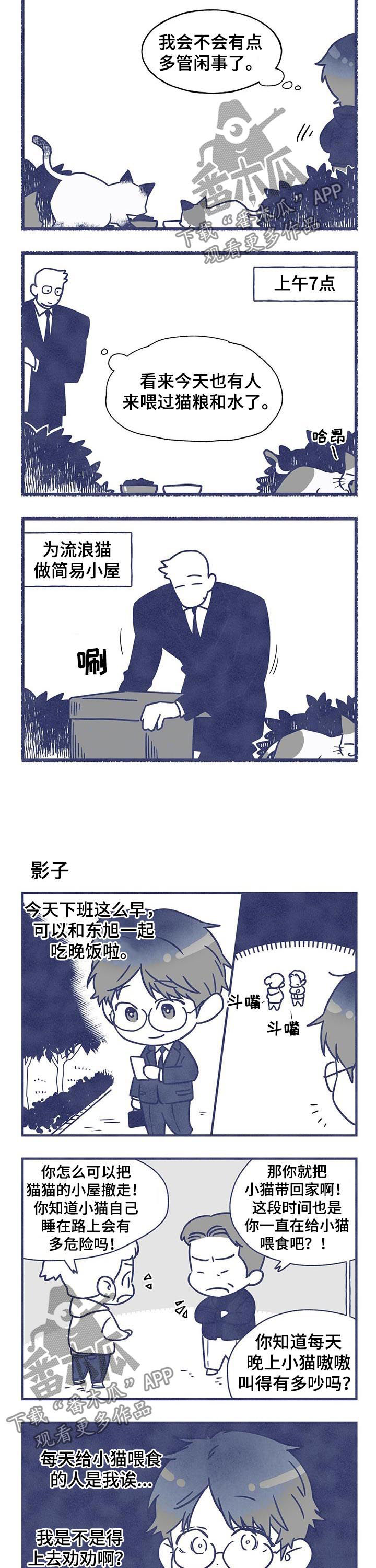 第73章：风浪（第一季完结）7