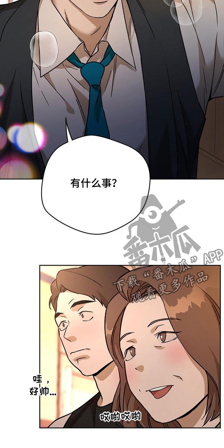 第175章：【第三季】扰民33