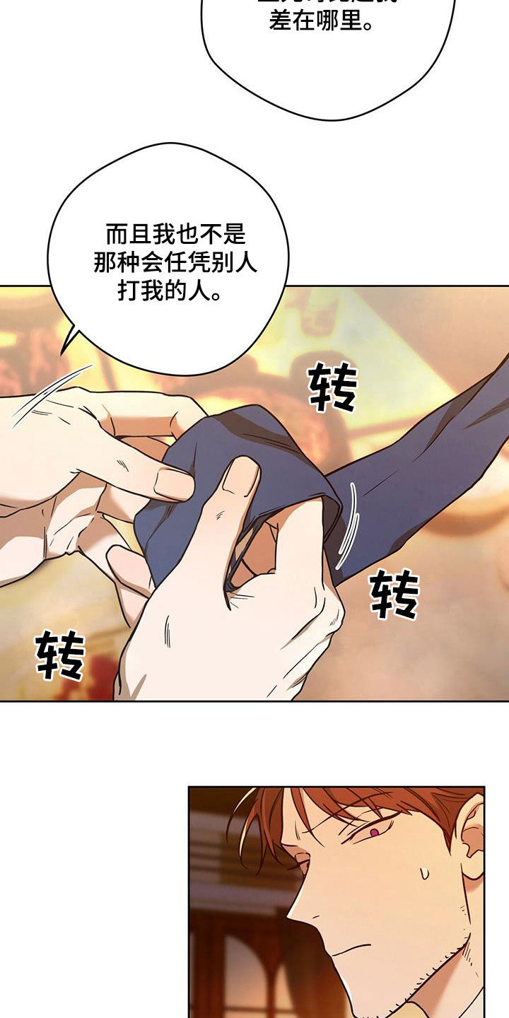 第132章：【第二季】聚餐28