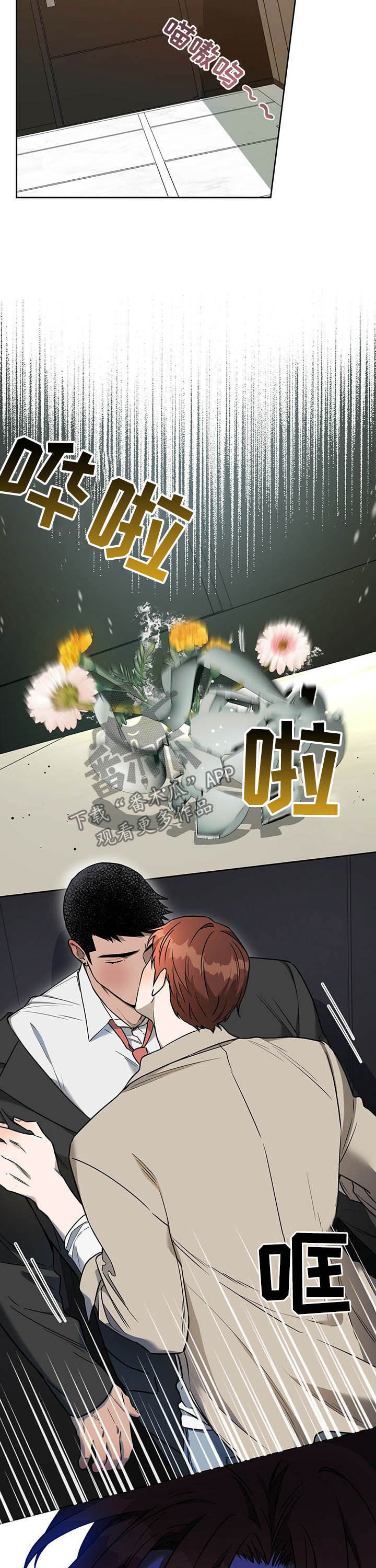 第79章：【第二季】答应11
