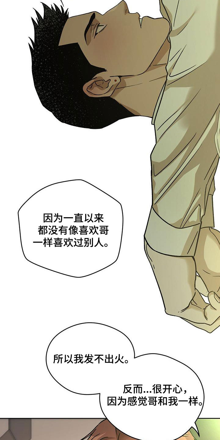 第177章：【第三季】是哥先开始的16