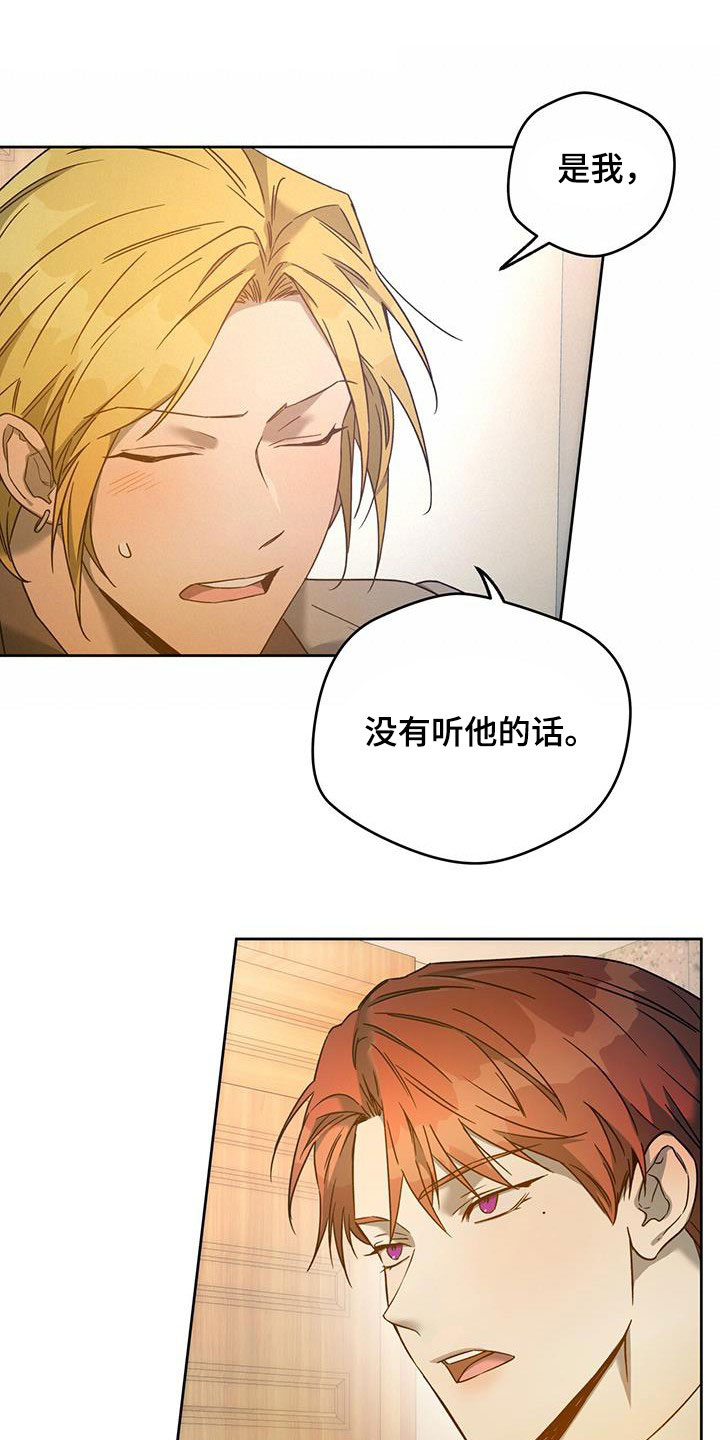第147章：【第三季】礼物10