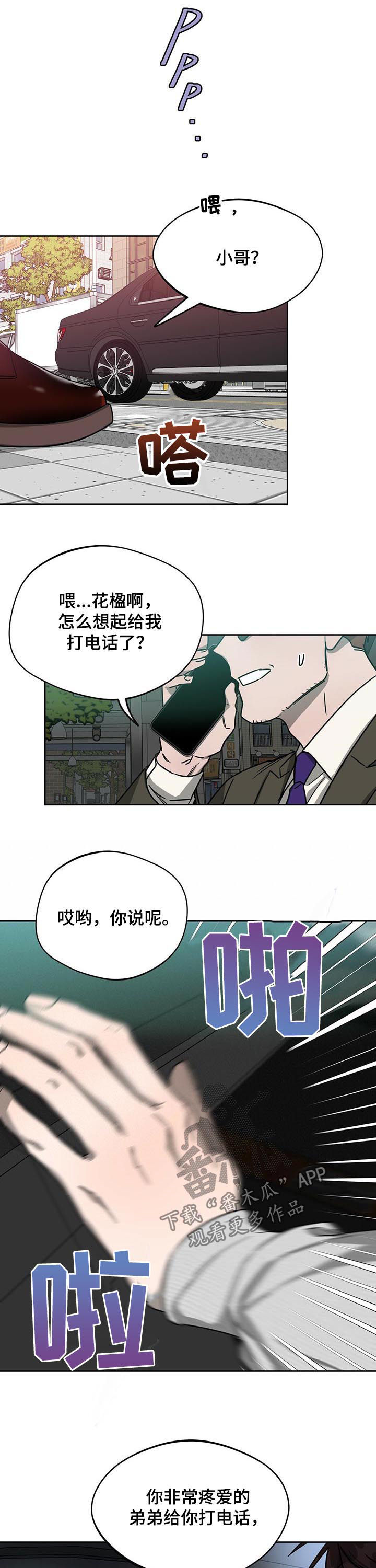 第56章：追击7