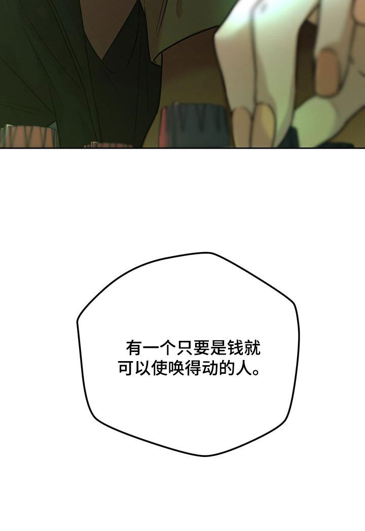 第166章：【第三季】人选28
