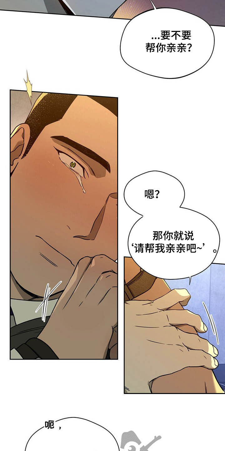 第94章：【第二季】没听清17