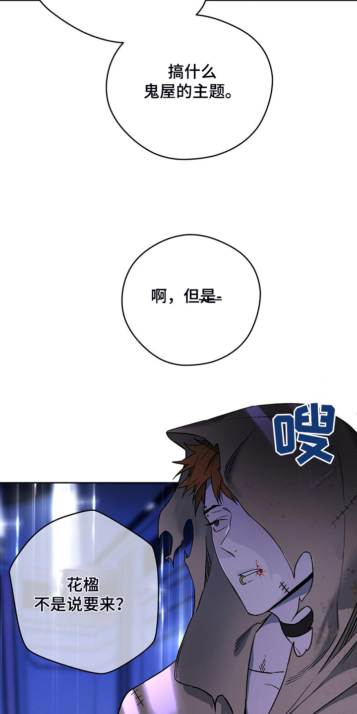 第121章：【第二季】妥善解决24