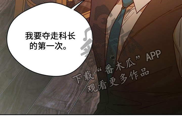 第174章：【第三季】脆弱的草莓10