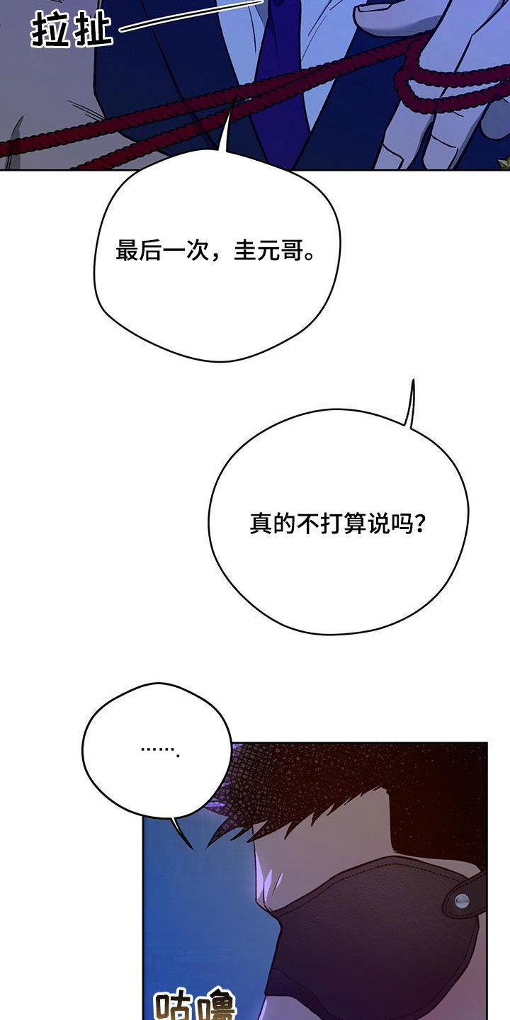 第126章：【第二季】没有力气8