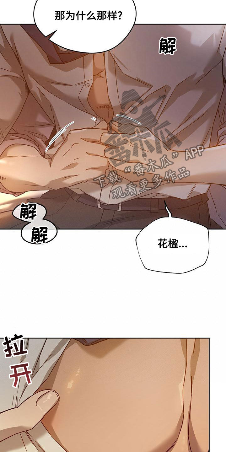 第137章：【第三季】不争气11