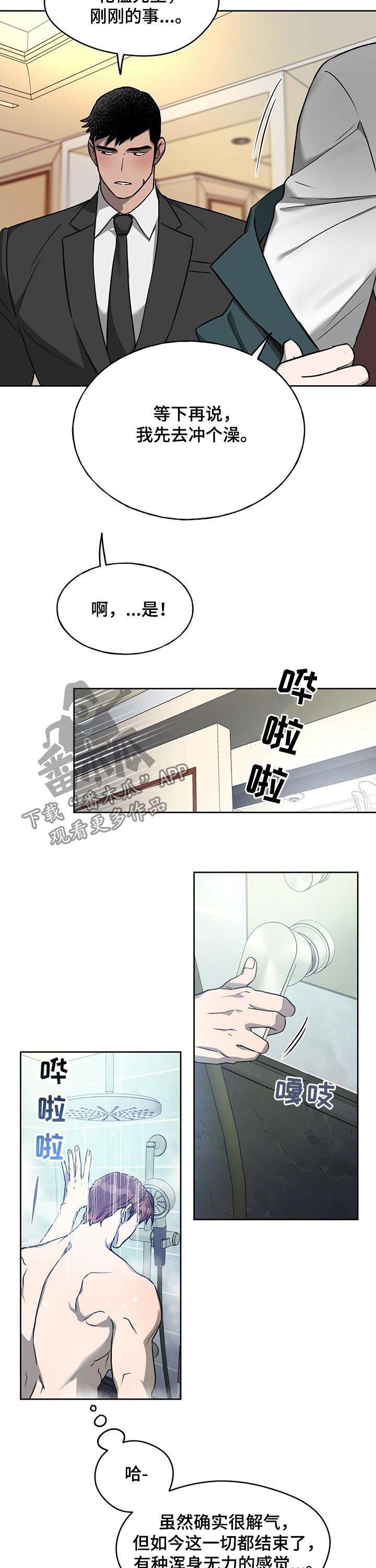 第48章：喘不过气9