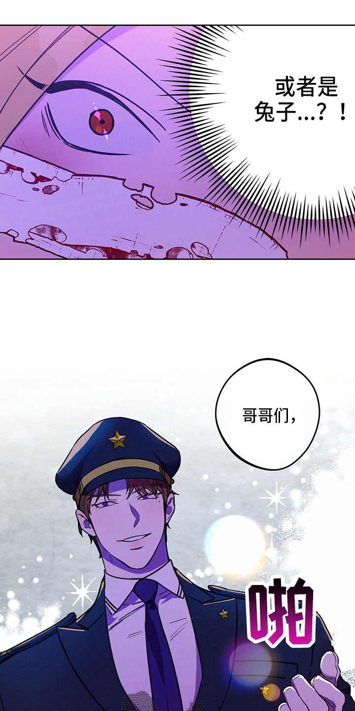 第122章：【第二季】猜测18