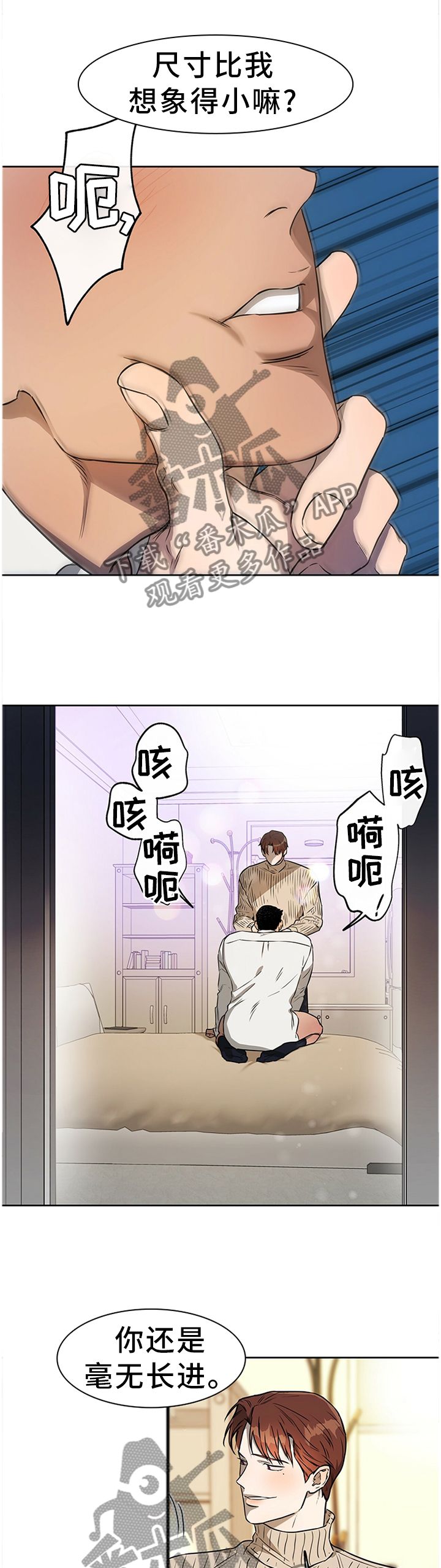 第35章：我什么都不敢说3
