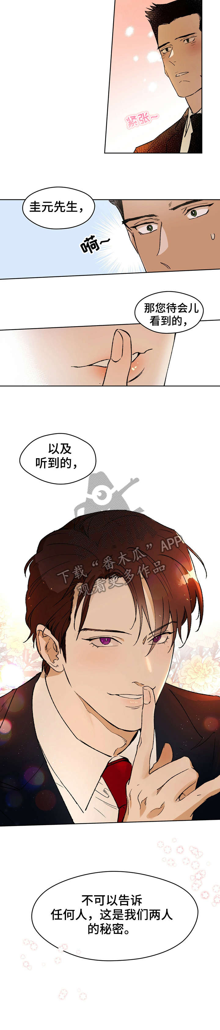 第6章：奇怪4