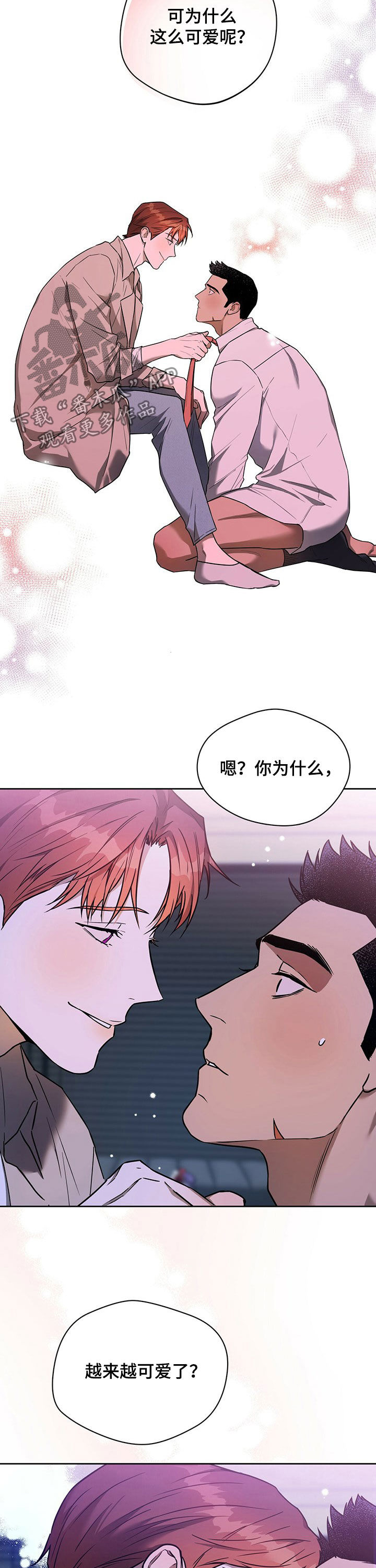 第81章：【第二季】都喜欢4