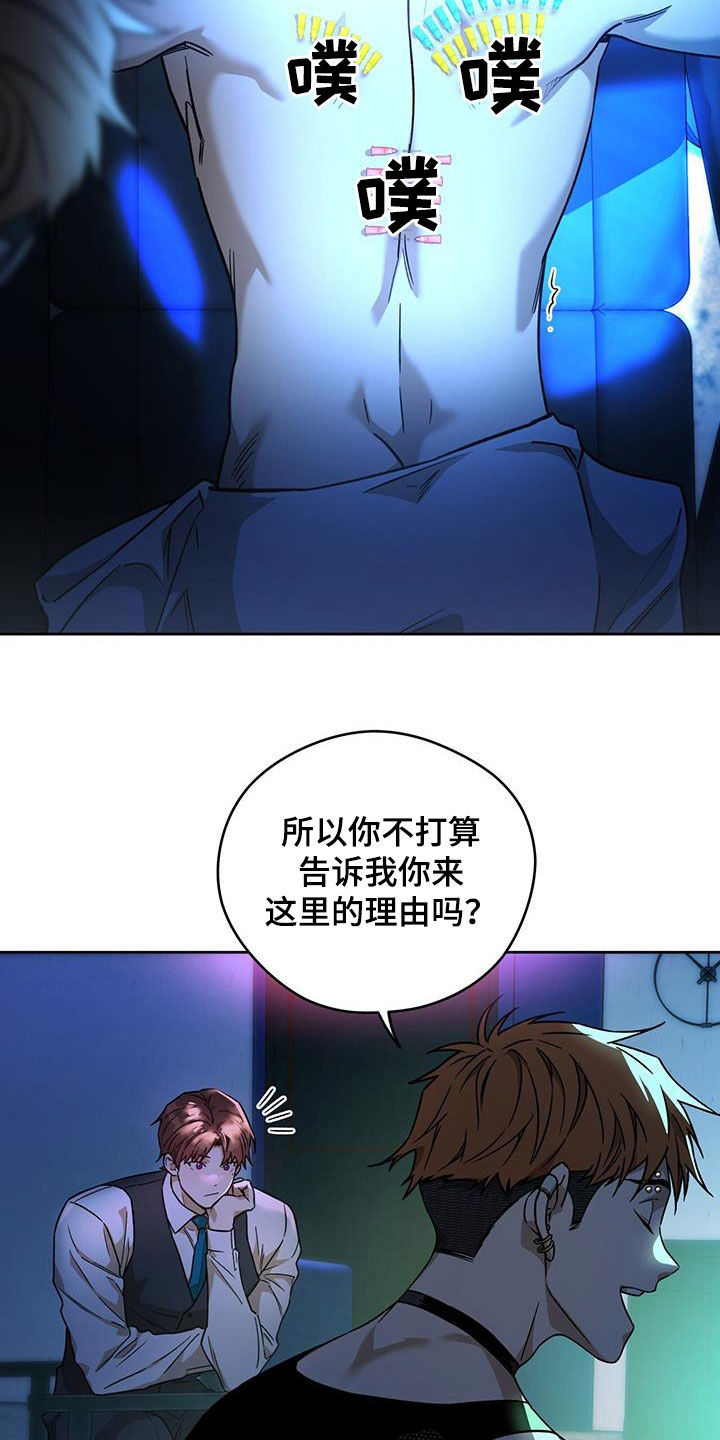第169章：【第三季】第一次打人14