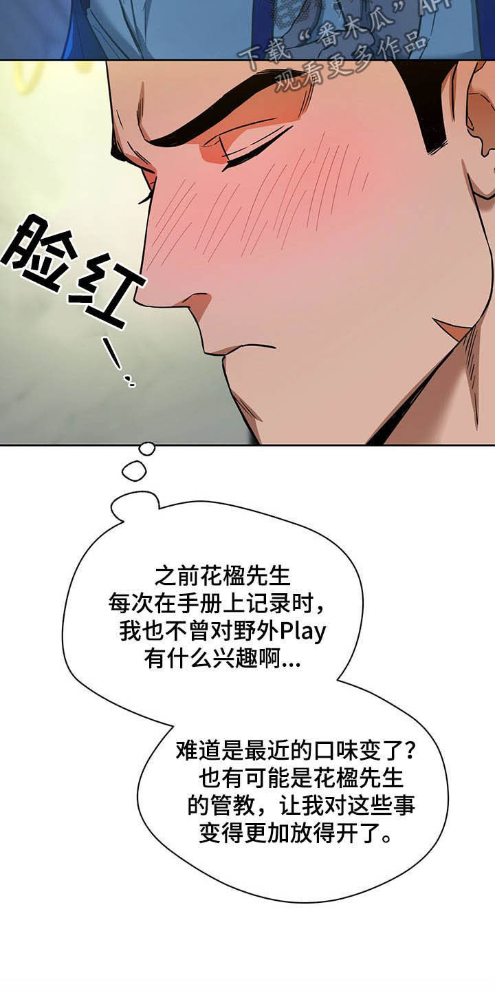 第89章：【第二季】好久不见7