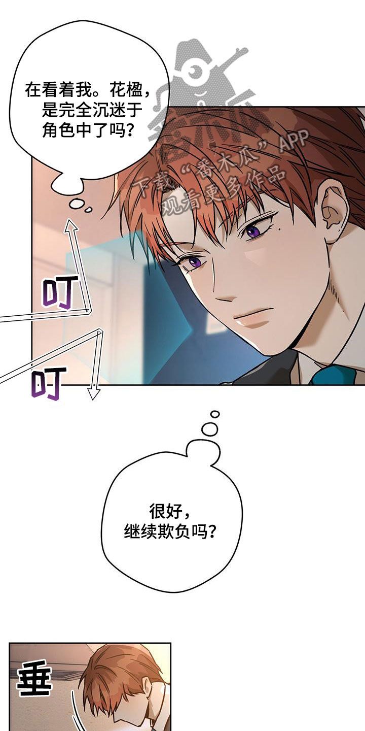 第175章：【第三季】扰民18