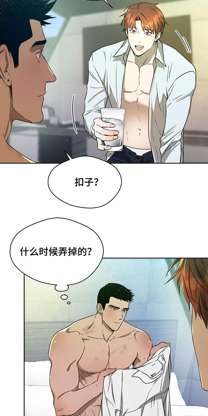第98章：【第二季】主人的衬衣15