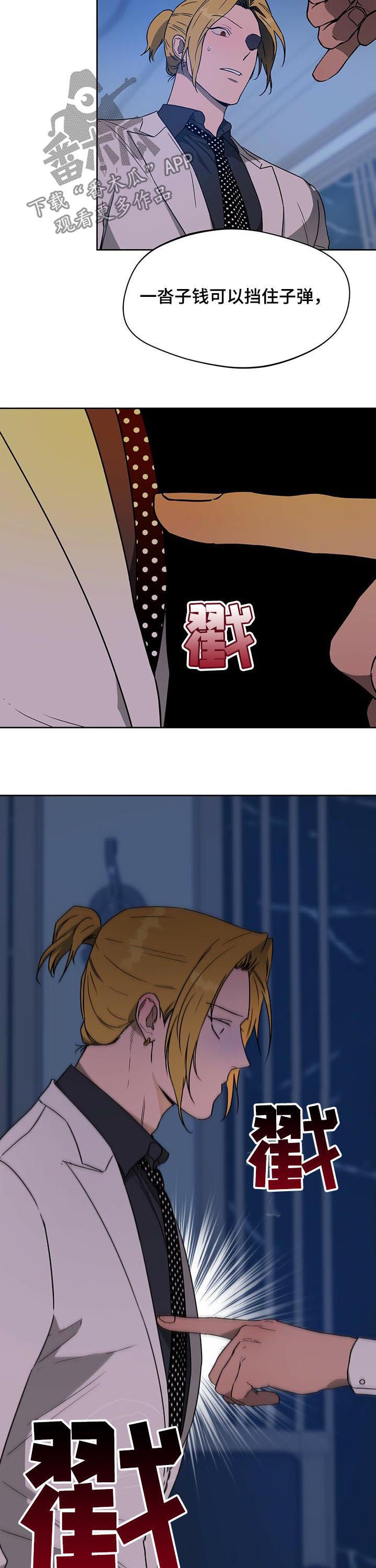 第63章：威胁9
