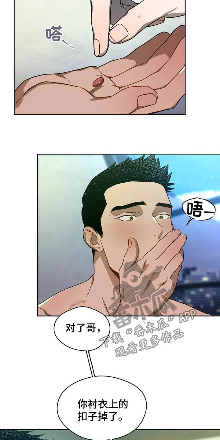 第98章：【第二季】主人的衬衣14