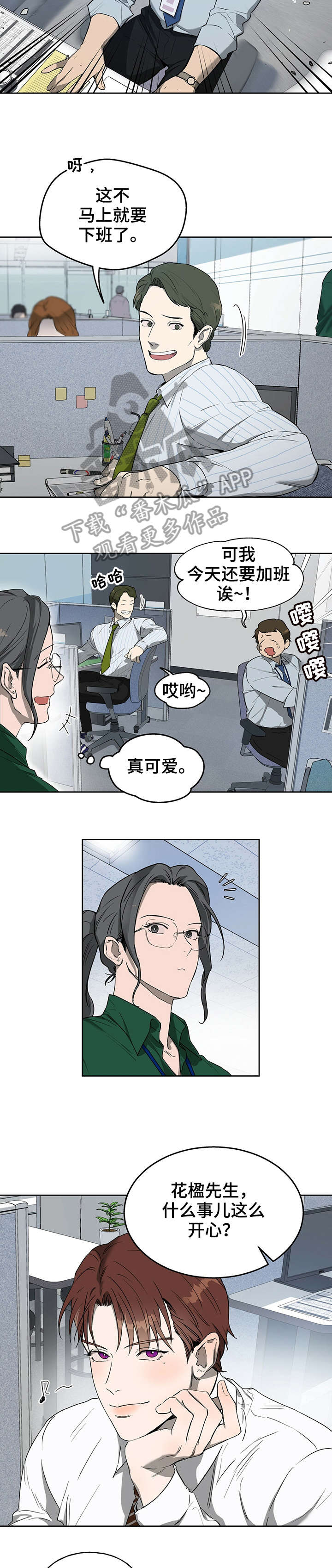 第18章：下班5