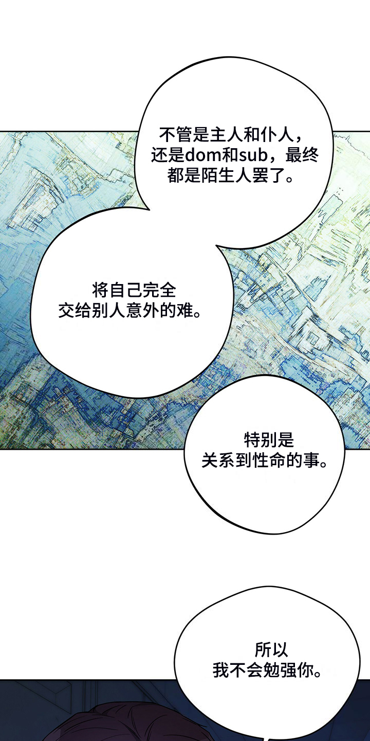 第121章：【第二季】妥善解决10