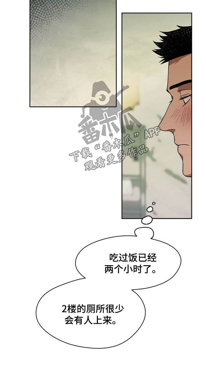 第89章：【第二季】好久不见9