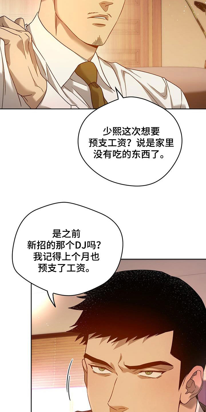 第142章：【第三季】忙碌7