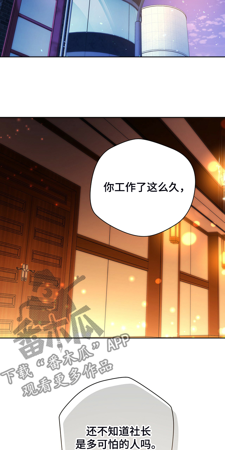 第114章：【第二季】不要八卦5