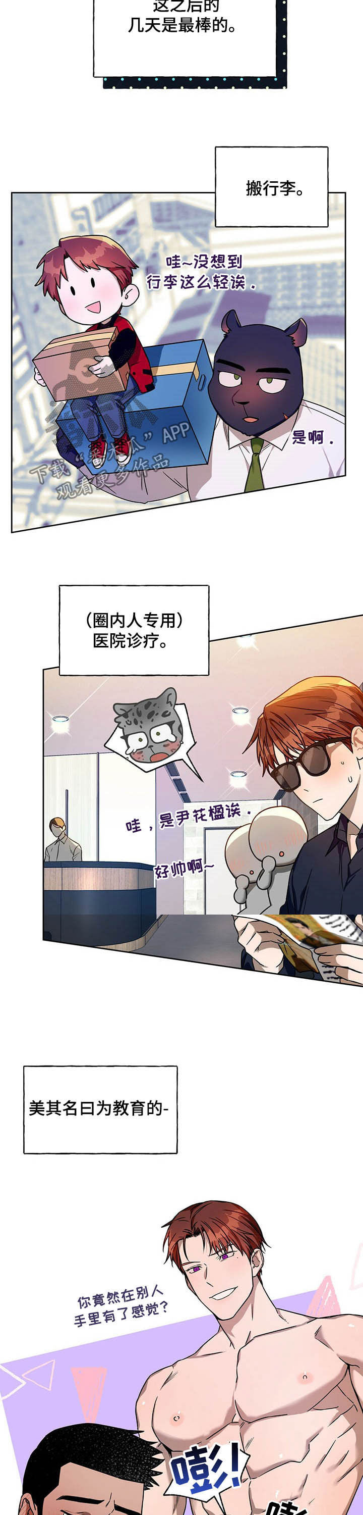 第84章：【第二季】加班8