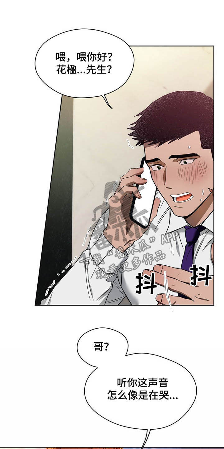 第89章：【第二季】好久不见13