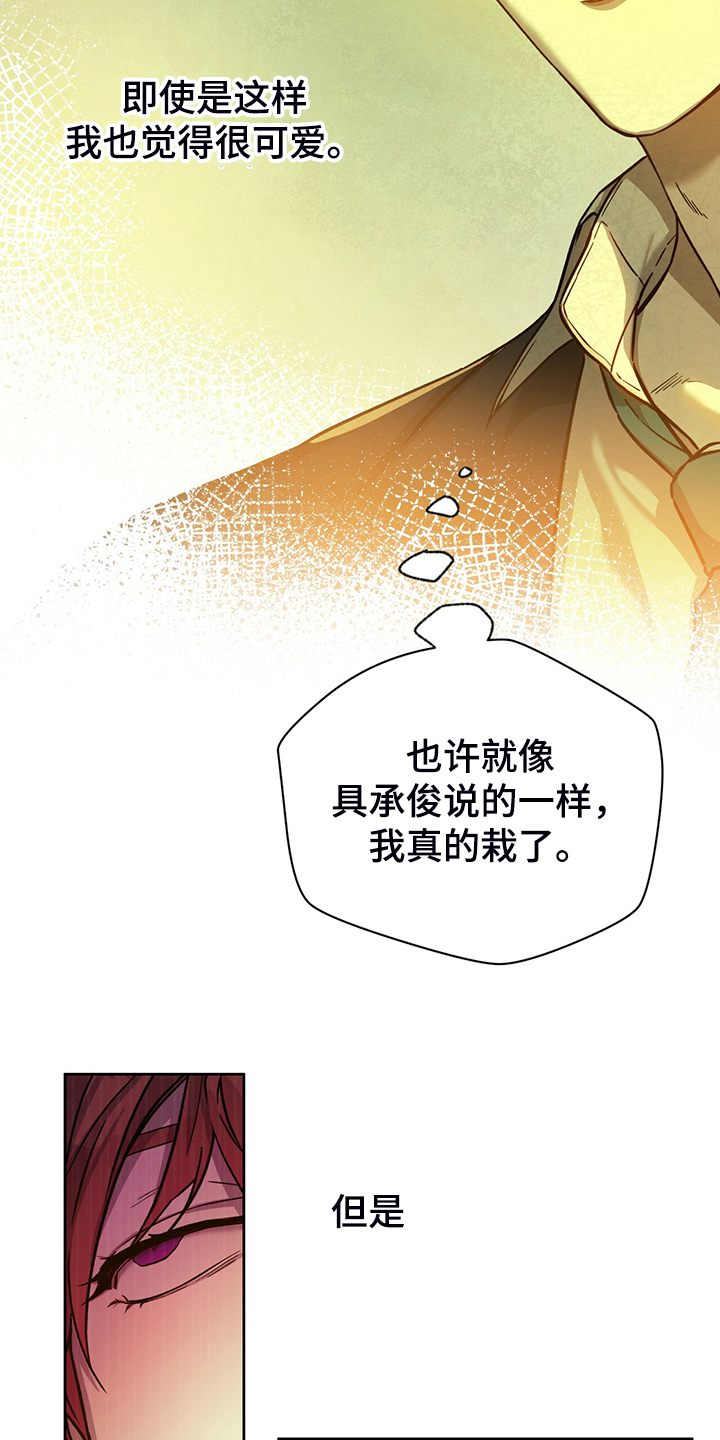 第113章：【第二季】轮到你了19