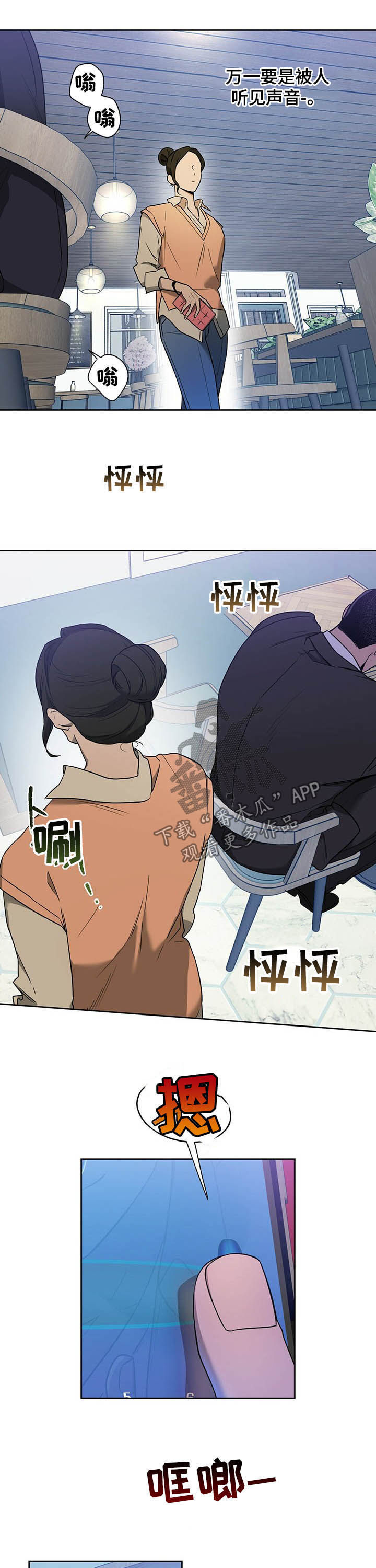 第74章：【第二季】公共场合9