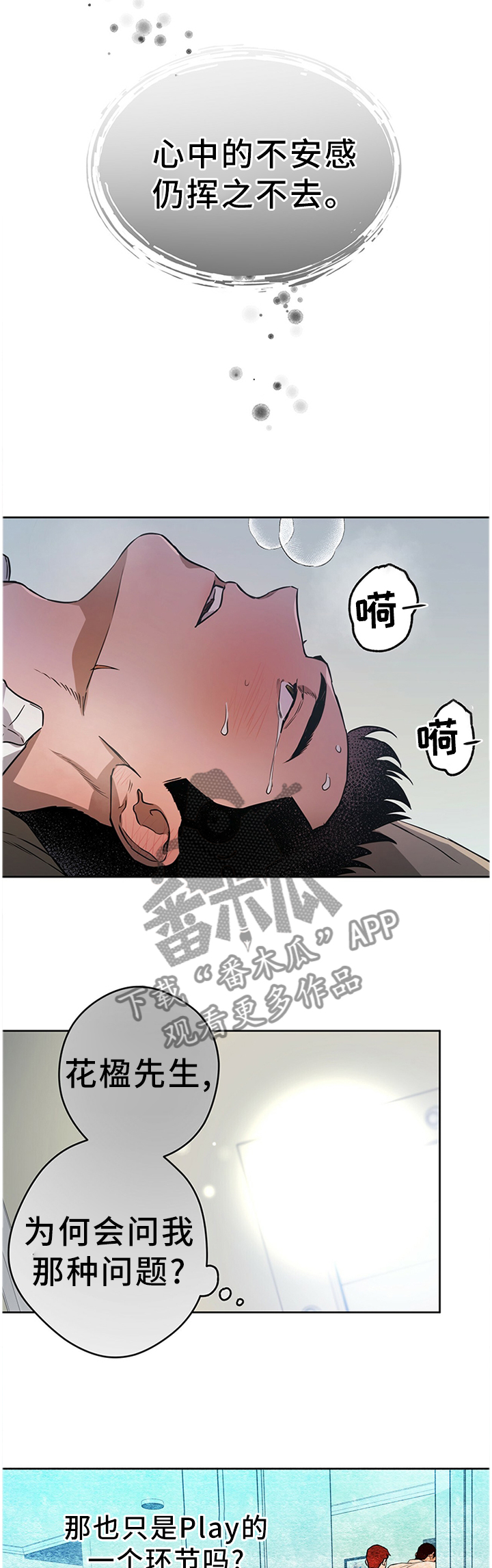 第35章：我什么都不敢说7