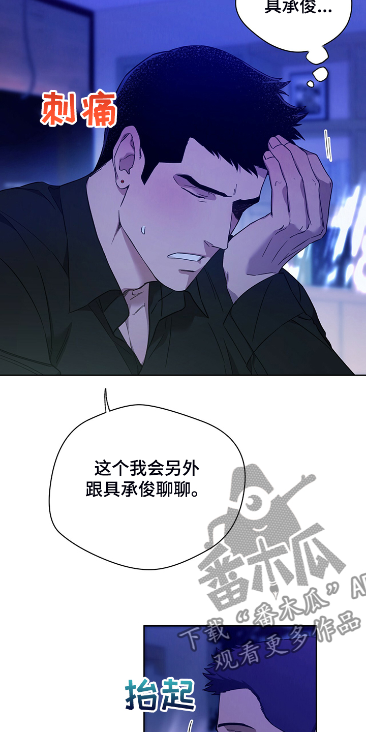 第116章：【第二季】不要啊9